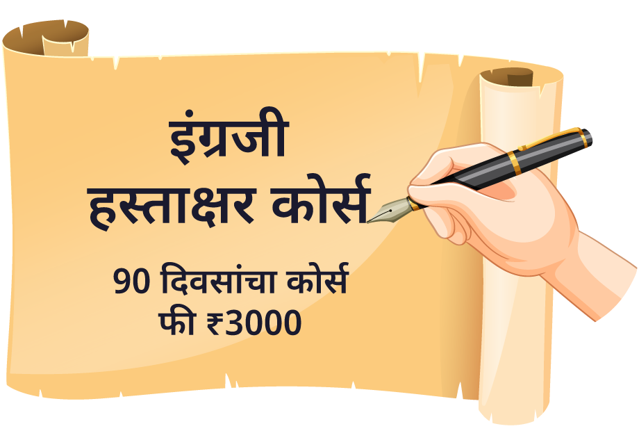 english handwriting course